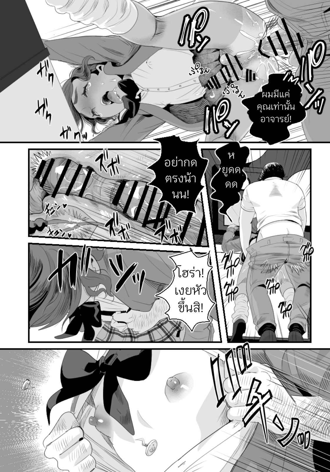 ห้องน้ำมนุษย์ของคุณครู 02